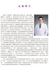 人体触诊检查与体表解剖学 9787313155504 商品缩略图3