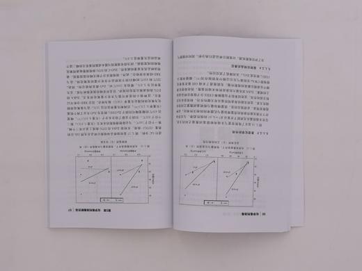 化学毒剂消毒  化学毒剂军事应用历史 防护方法及手段 消毒材料和方法 多功能纳米复合消毒材料制备技术 表征及消毒效果评价书籍 商品图4
