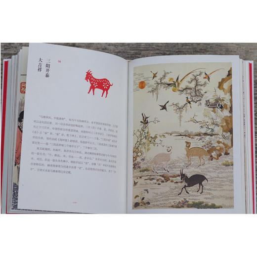 中国人的十二生肖  十二生肖浓缩农耕文明而形成时间空间序数符号系统及应用习俗富有中国特色一项文化遗产 十二生肖知识国民读本 商品图4