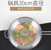 双立人TwinNovaⅢ中式炒锅（30CM） 商品缩略图0