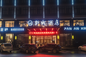 【秒杀9.3元】磐安县新城酒店（每个ID限拍一间+房券邮寄到付）