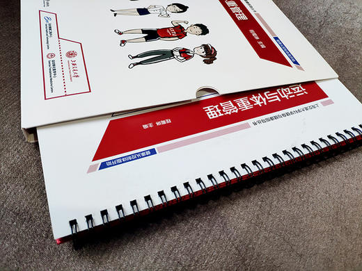 上海交通大学健身与健康指导丛书——运动与体重管理  程蜀琳 9787313220424 商品图2