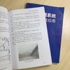 煤炭输送系统智能控制及应用 孔祥臻 赵敬伟 著 大运距输送系统设计方案 主要设备关键技术及选用原则 大运距煤炭输送系统设计书籍 商品缩略图3