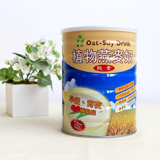 特惠【里仁】植物燕麦奶 纯植物奶燕麦粉 营养早餐代餐宝宝辅食 商品图0
