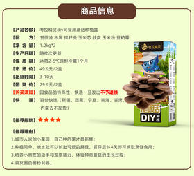 考拉精灵diy可食用蘑菇种植盒