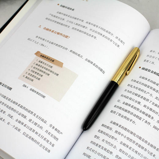 金融学入门一本通  陈根 金融投资理财知识书籍 货币与信用金融机构体系与金融市场货币政策及金融工具国际金融体系与国际金融机构 商品图4