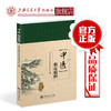 临证积验撷粹  9787313210616  丁林宝上海市基层名老中医专家传承研究工作室 商品缩略图0
