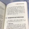汽车4S店优化创新管理 汽车4S店客户关系优化管理 汽车4S店经营管理书籍 培养忠诚的客户群体和维护客户关系 客户关系管理解决方案 商品缩略图3
