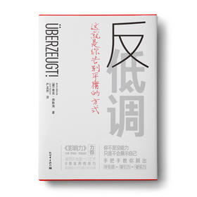 职场人枕边书：反低调+超级时间倍增术+21天教你练就完美沟通力