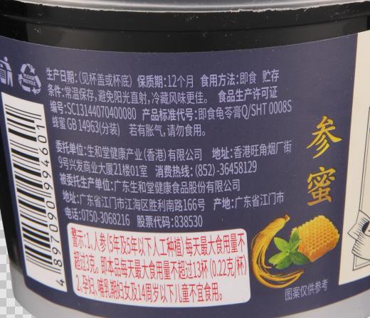 生和堂龟苓膏 商品图4