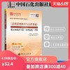 【旗舰店】《思想道德修养与法律基础》笔记和课后习题详解 2018年版 含典型题 考研政治真题卷 考研政治冲刺背诵笔记政治书籍 商品缩略图0