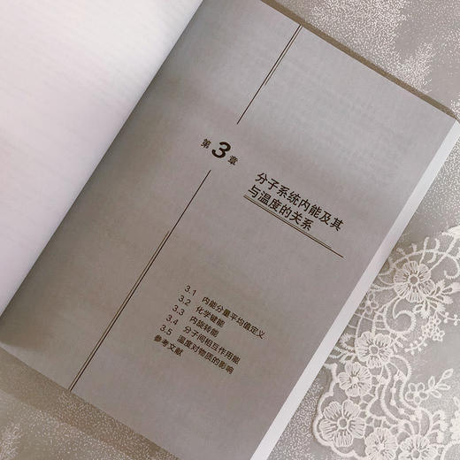 煤化学理论基础 商品图2