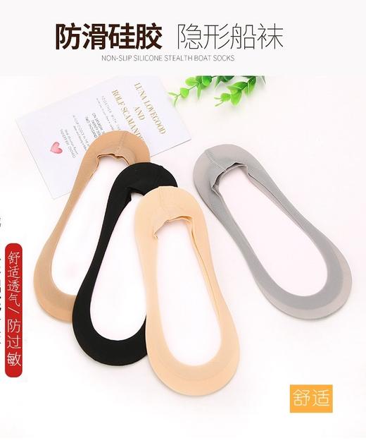 998160冰丝隐形无痕防滑不掉跟超浅口船袜 商品图8