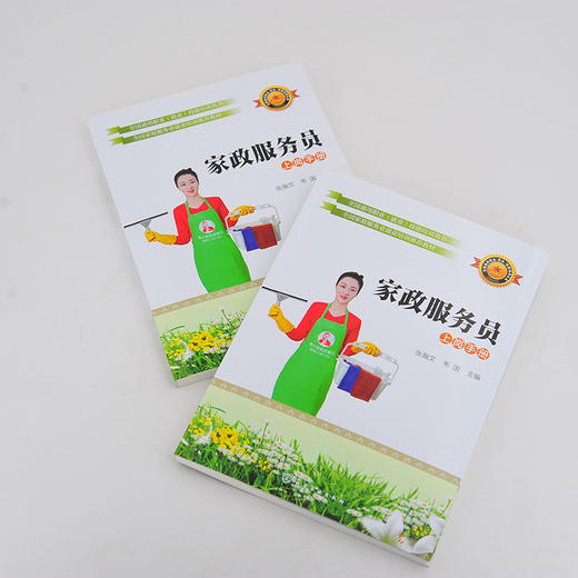 全国通用职业 就业 技能培训丛书  家政服务员 张瀚文 家庭服务员培训教材 家政服务人员上岗前培训教程 月嫂育婴师技能考核培训 商品图4