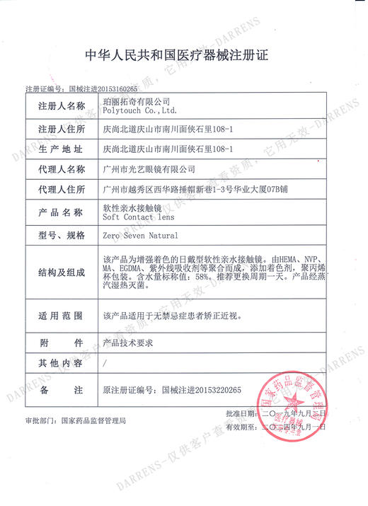 万能链接 商品图7