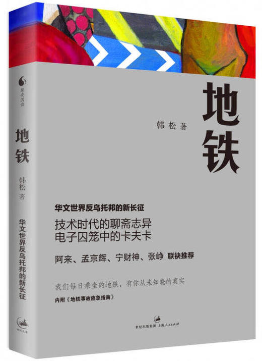 地铁 商品图0