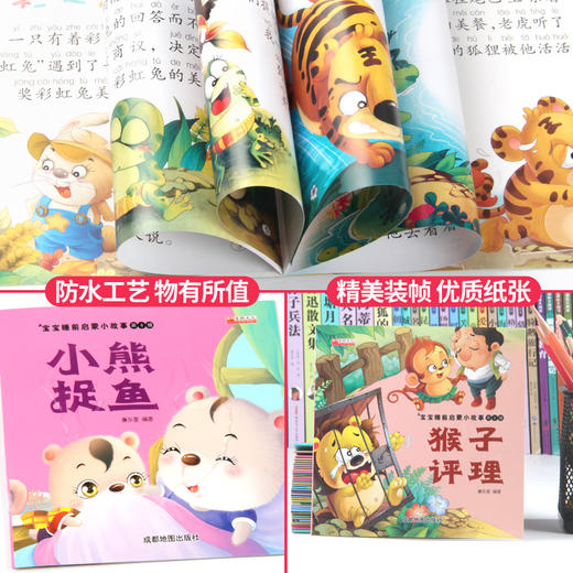 宝宝睡前启蒙小故事（40册）3-6岁幼儿童大图字带拼音绘本图画书幼儿园大中小班亲子共读睡前故事 启蒙早教漫画彩图注音版有声益智 商品图4
