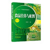 食品营养与配餐 第二版  蔡智军 十三五职业教育规划教材 高等院校食品食物选择食谱编制营养教育教学教材 食品营养搭配技巧教程书 商品缩略图2