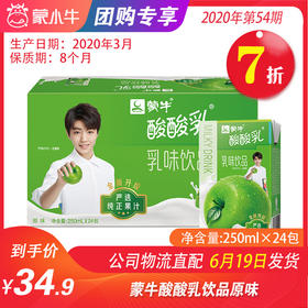 【团购】A35酸酸乳营养乳味饮品原味利乐包250ml×24包