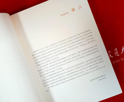 罕见疾病  9787313207241 商品图2
