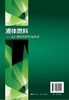 液体燃料 费托催化剂的制备原理 张玉兰 费托合成技术 费托催化剂制备及性能 费托催化剂制备方法技术书籍 助剂和孔尺寸费托反应书 商品缩略图1