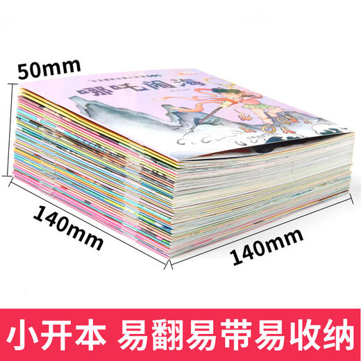 宝宝睡前启蒙小故事（40册）3-6岁幼儿童大图字带拼音绘本图画书幼儿园大中小班亲子共读睡前故事 启蒙早教漫画彩图注音版有声益智 商品图3