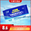 【停采】楚sanjun双重除菌清洁湿巾30枚 商品缩略图0