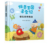 拼音王国寻宝记 快乐的单韵母 商品缩略图5