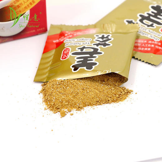 【悦意】女士姜茶100g/盒 心选贵州黔南海拔1100米山地老黄姜 暖意满杯 商品图3