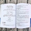 生产管理入门  生产组织生产的基本计划工序管理作业分析物资与供应链管理设备与工装管理质量管理环境与安全卫生管理人事管理 商品缩略图4