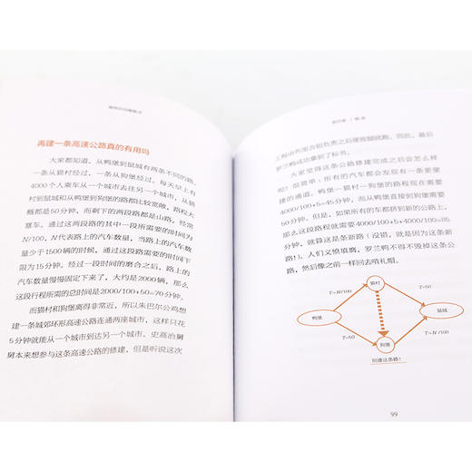 咖啡时间聊数学  毛里奇奥·科多尼奥 著 趣味数学知识大全书籍 生活中的数学 概率预测小游戏和赌博的玩法 数学之美 数学科普读物 商品图3