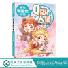 通向漫画家之路 Q版人物绘制练习册 漫画技法漫画分类绘画工具书漫画漫画绘制技巧 动漫绘制绘画美术教材零基础学漫画菜鸟变高手 商品缩略图0