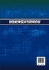 设备健康监测与故障诊断 周邵萍 机械设备运行维护和管理书籍 振动监测温度监测无损监测技术油污染分析技术及应用 机械类专业教材 商品缩略图1