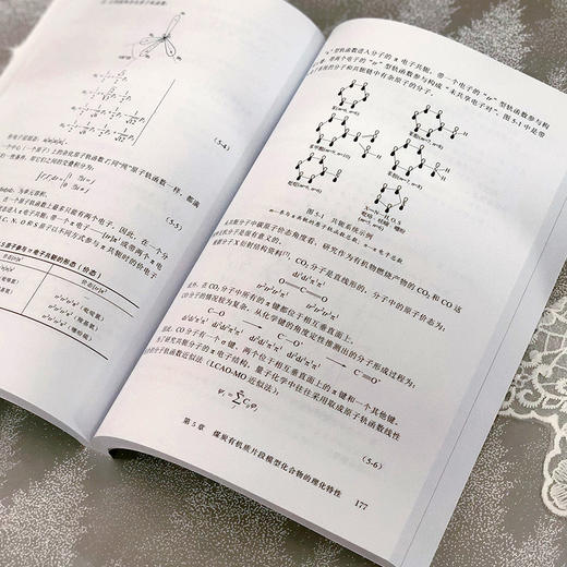 煤化学理论基础 商品图1