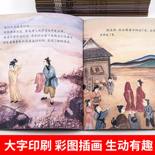 老故事绘本 全20册 中华老故事系列 商品图2