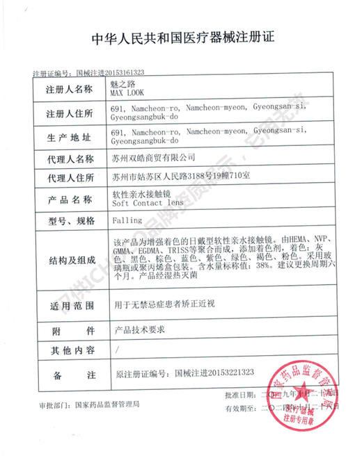 万能链接 商品图8