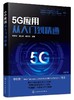 5G应用从入门到精通   苏秉华 吴红辉 5G关键技术书籍 5G发展5G网络建设5G产业布局5G与车联网无人机智能安防智慧医i疗健康智慧农业 商品缩略图0