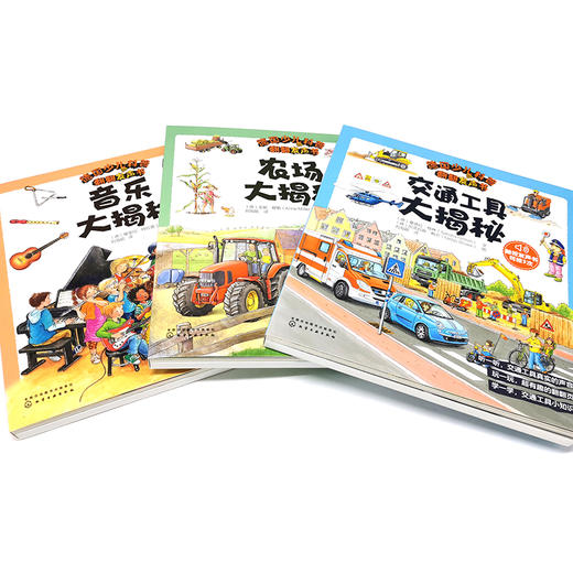 德国少儿科普翻翻发声书 交通工具大揭秘 0-5岁孩子科普启蒙必备 翻翻书 德国专注力 发声书 早教认知 发声书 声音启蒙 双语启蒙 商品图3