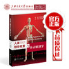 人体触诊检查与体表解剖学 9787313155504 商品缩略图0