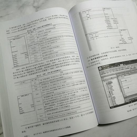 西门子PLC 触摸屏及变频器综合应用从入门到精通 西门子S7-200 SMART PLC编程教程书籍触摸屏和变频器综合应用技术 配套视频讲解 商品图4