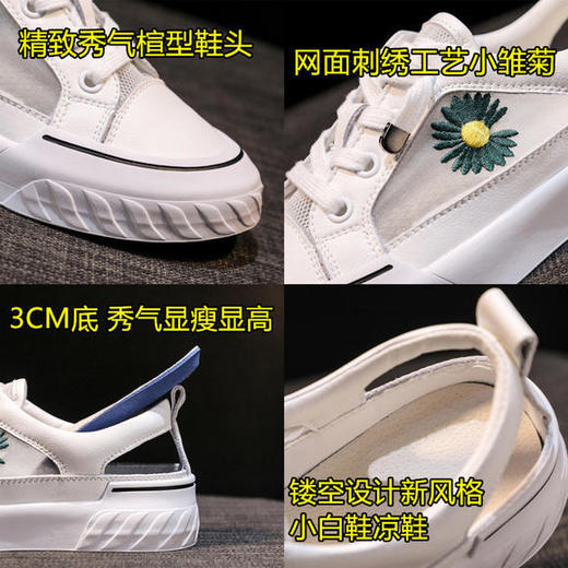 ZSM-888新款夏季小白休闲透气平底包头时装凉鞋 商品图1
