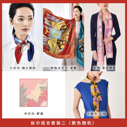 万事利丝巾组合福袋（含礼盒包装） 商品图2