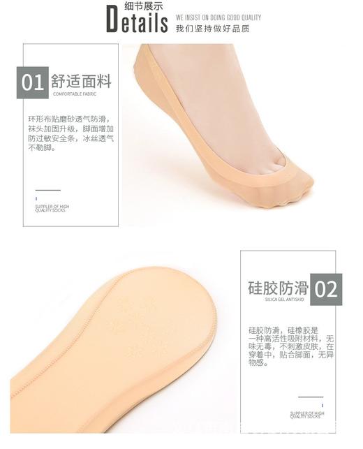 998160冰丝隐形无痕防滑不掉跟超浅口船袜 商品图2