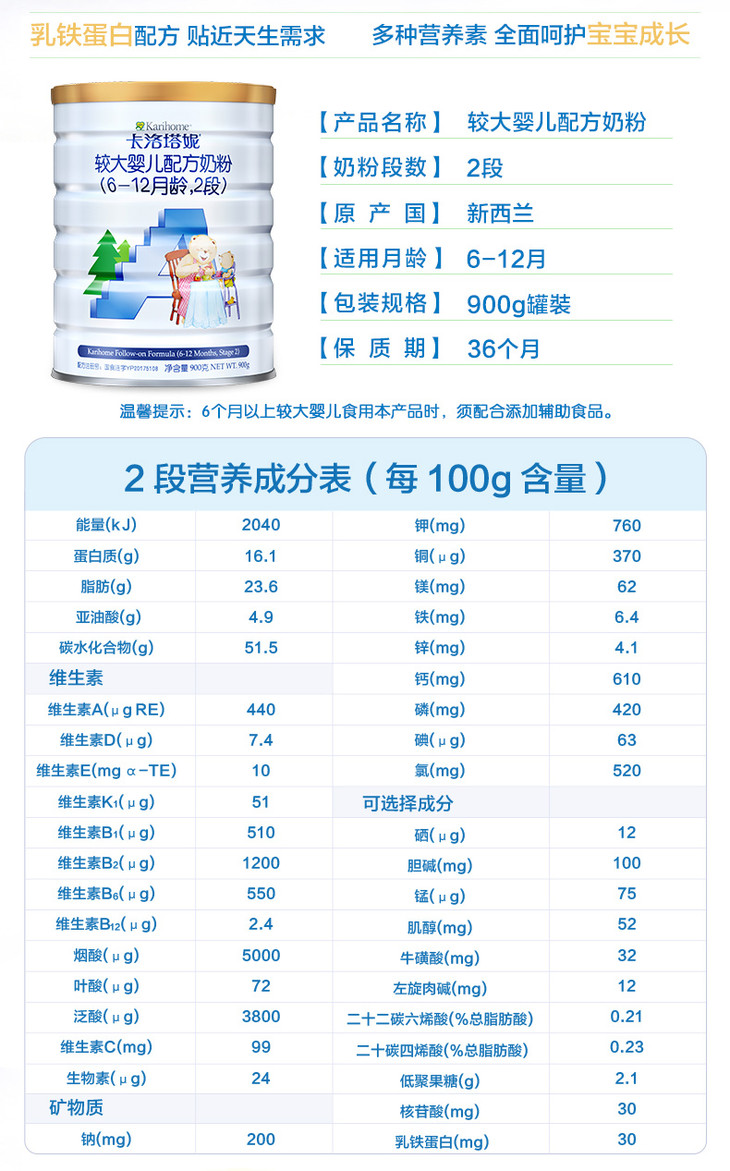 karihome卡洛塔妮牛奶粉乳铁蛋白 900g 全系列