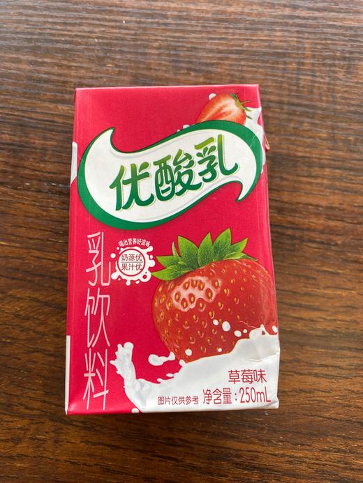 优酸乳乳饮料——草莓味 商品图0