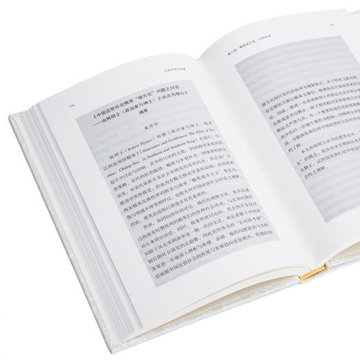 九堂中国文化课  许倬云 商品图4