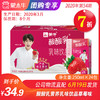 【团购】A31酸酸乳营养乳味饮品草莓味利乐包250ml×24包 商品缩略图0