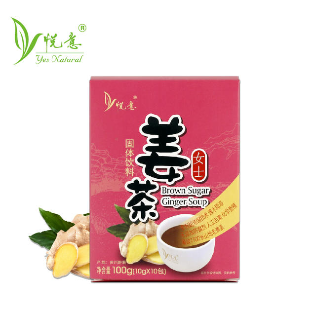 【悦意】女士姜茶100g/盒 心选贵州黔南海拔1100米山地老黄姜 暖意满杯