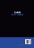 5G应用从入门到精通   苏秉华 吴红辉 5G关键技术书籍 5G发展5G网络建设5G产业布局5G与车联网无人机智能安防智慧医i疗健康智慧农业 商品缩略图1