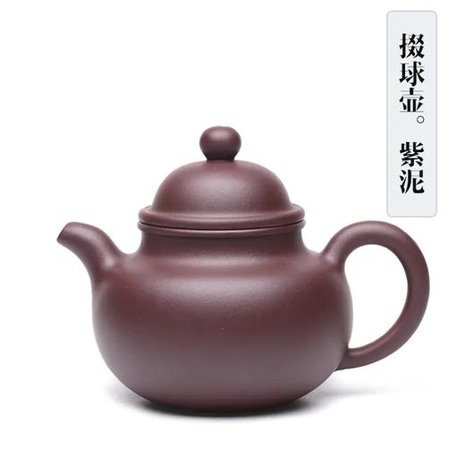 掇球壶，原矿紫泥，万志强全手工制作，300ML容量 商品图0